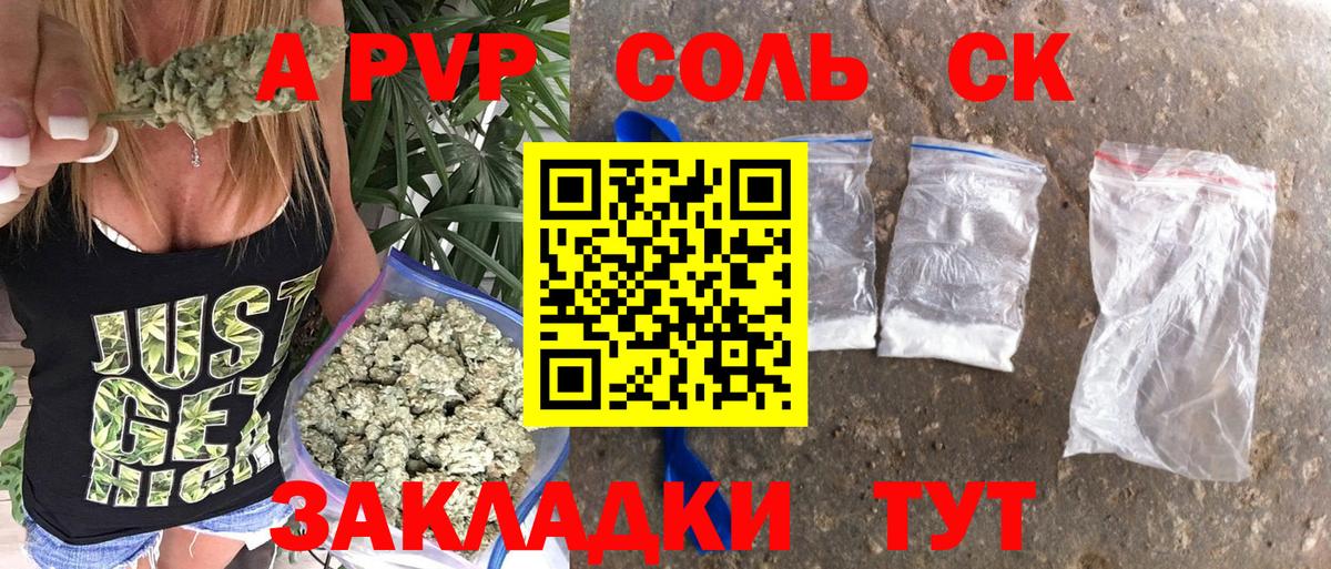 A PVP  Вход с VPN  Alpha-PVP крисы CK  Сокол  APVP Соль 