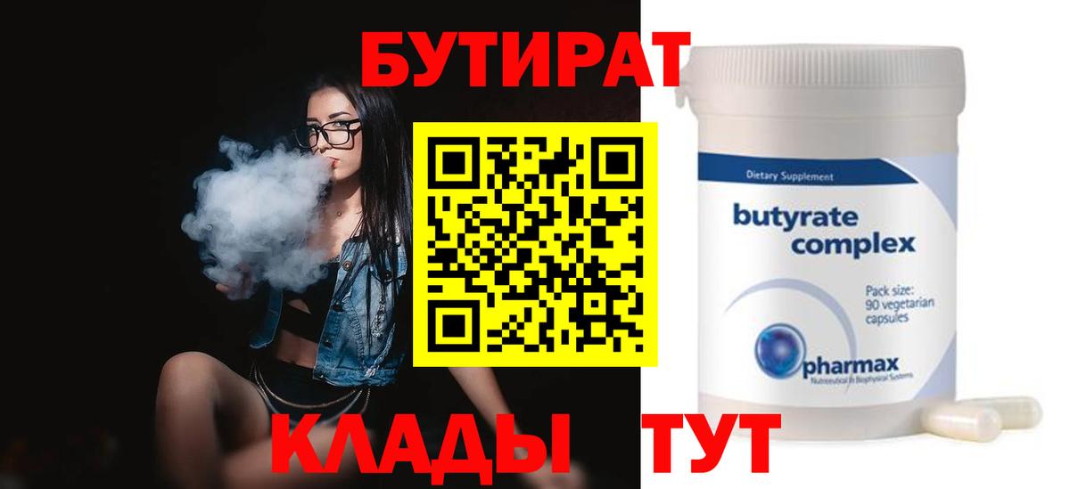 Сокол  Бутират оксибутират  Вход с VPN 