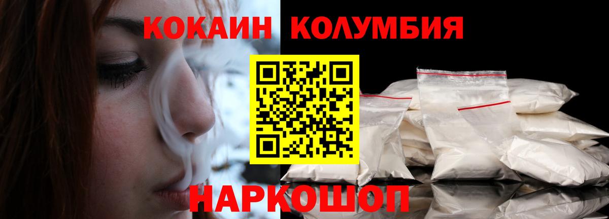 КОКАИН 97%  COCAIN VHQ  Вход с VPN  Сокол 