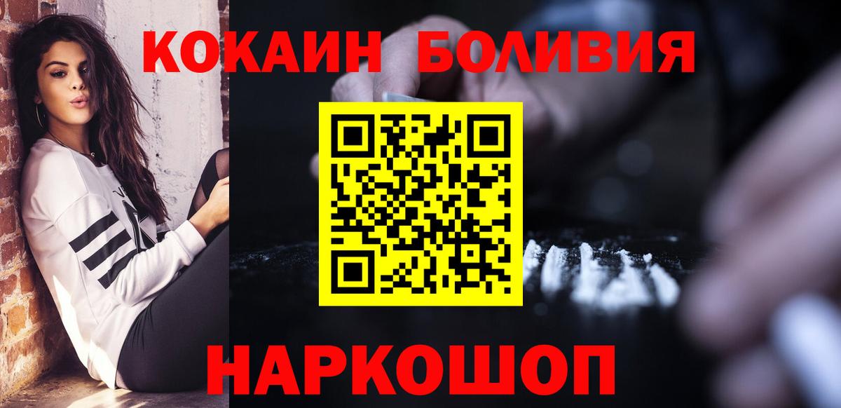 Кокаин Fish Scale Сокол