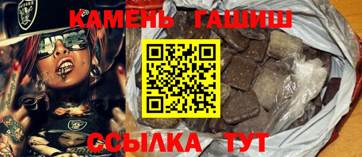 ГАШ индика сатива Сокол