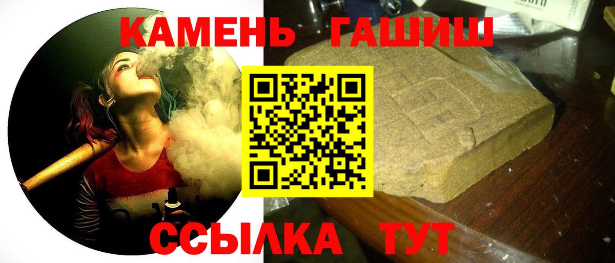 ГАШ 40% ТГК  Вход с VPN  ГАШИШ  Сокол 