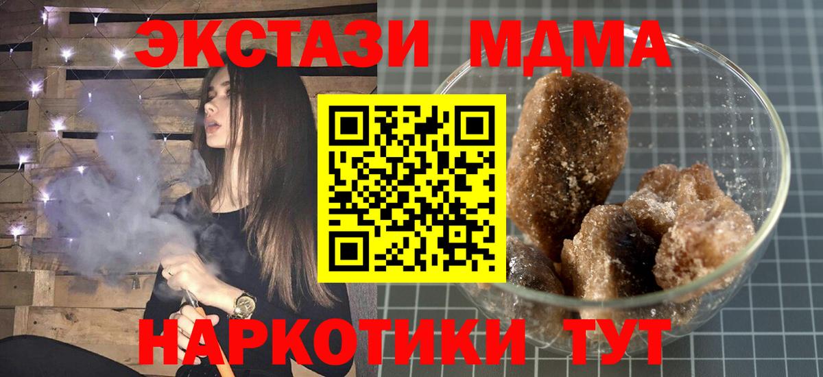 MDMA  МДМА crystal  Вход с VPN  Сокол  MDMA Molly 