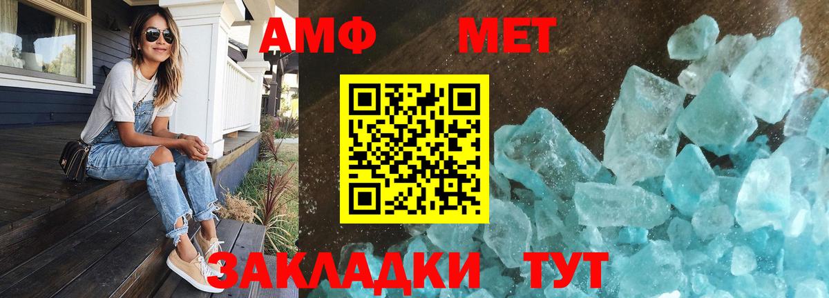МЕТАМФЕТАМИН пудра  МЕТАМФЕТАМИН пудра  Вход с VPN  Первитин  Сокол 