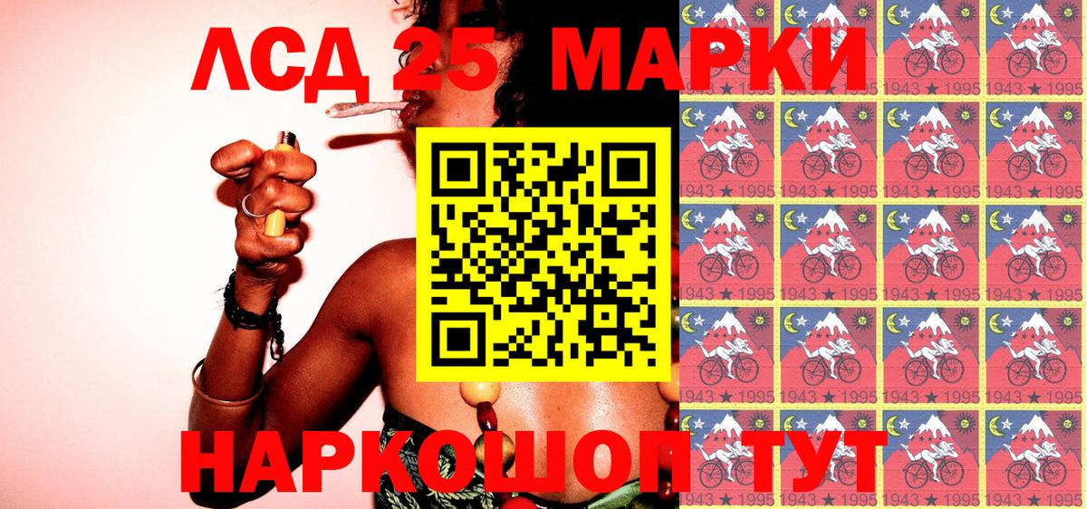 Марки 25I-NBOMe 1,8мг Сокол