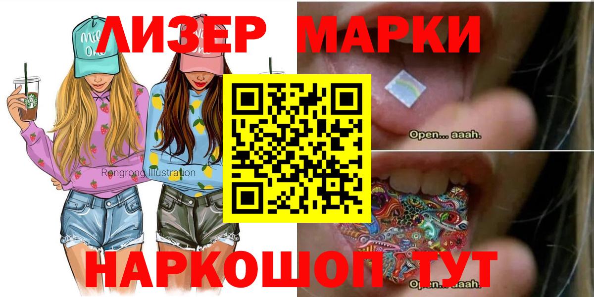 Наркотические марки 1,8мг  Вход с VPN  Сокол 