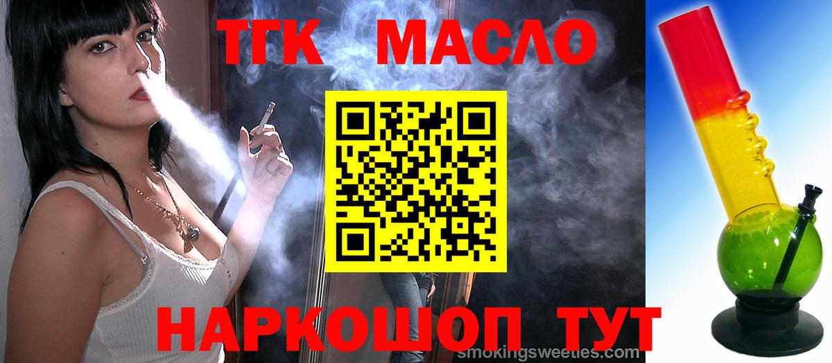 Сокол  Дистиллят ТГК Wax  ТГК гашишное масло  Вход с VPN 